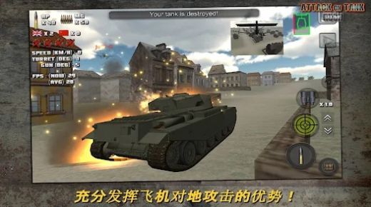 突击坦克世界战争(Attack on Tank : Rush)