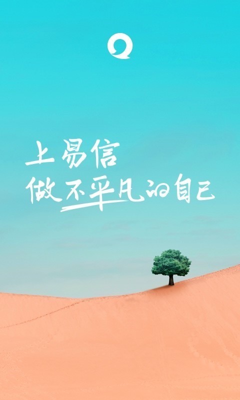 易信