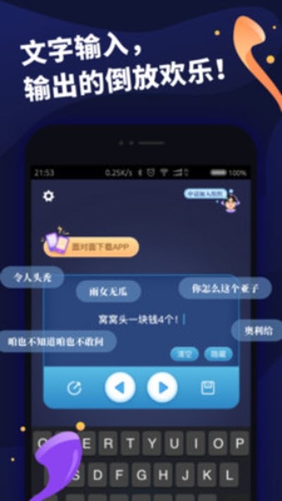 倒放挑战Pro