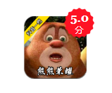 熊熊荣耀(5v5)玩家自制