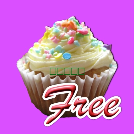 杯式蛋糕制作：美食的烹饪免费1.4