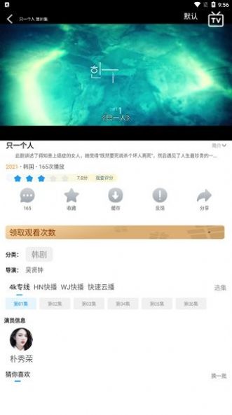 星星影视1.2.2去广告