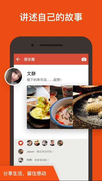 探探app