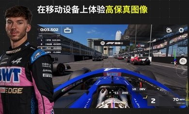 F1移动赛车国际服