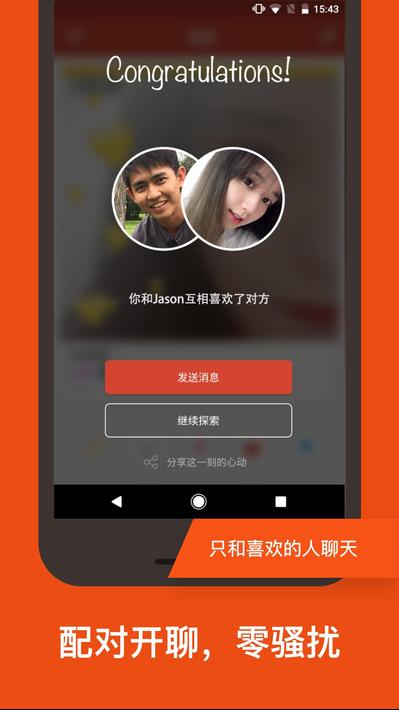 探探app