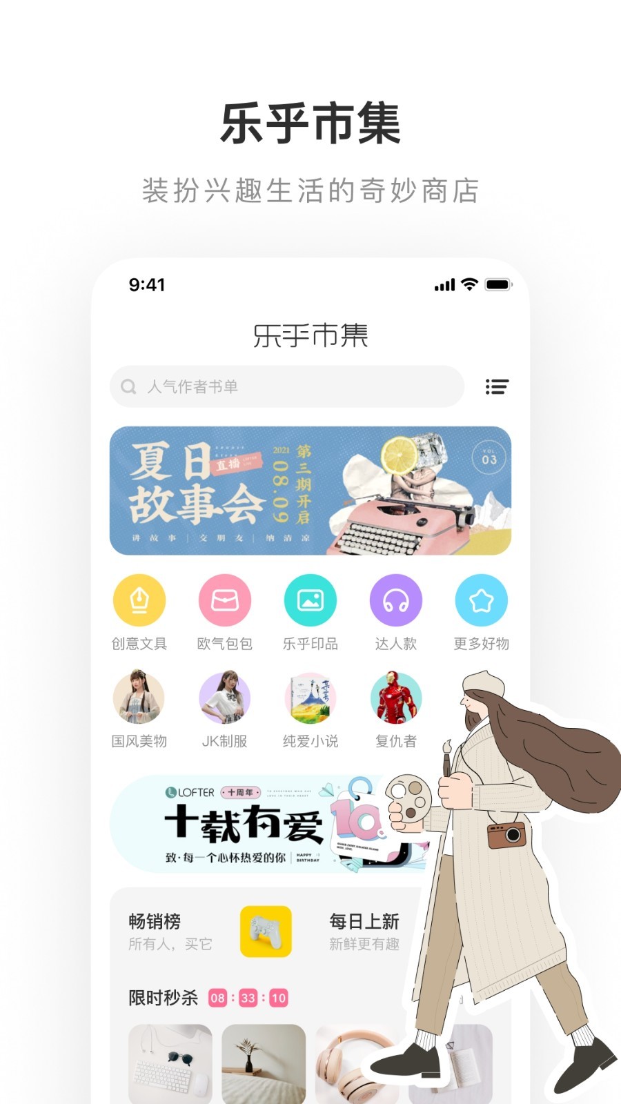 老福特app看文lofter