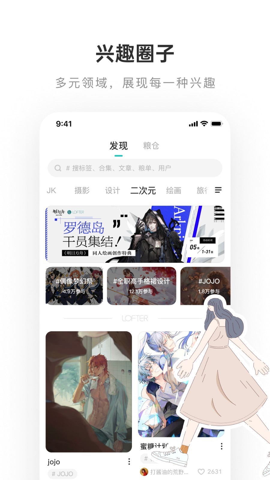 老福特app看文lofter