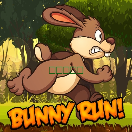 运行游戏 - 兔子 兔子 跑得 快 的兔子 跳跃 类游戏 跳跃游戏 收集硬币 冒险 免1.0