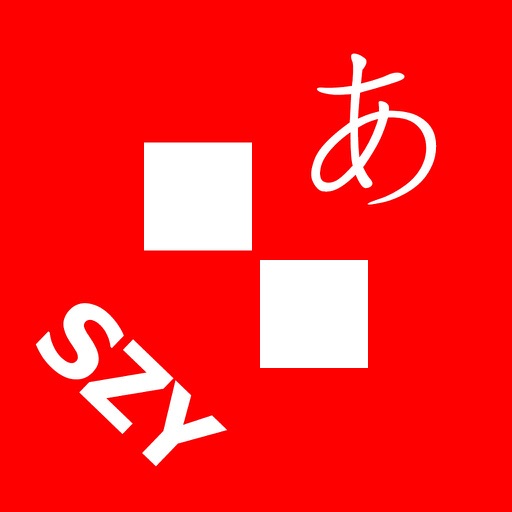 字母推推通通 - 日语 (ASZ) by SZY10.0