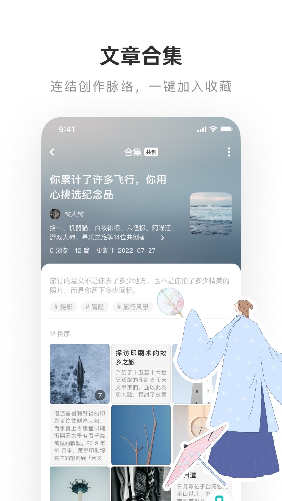 老福特app看文lofter