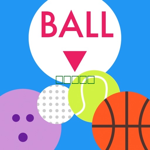 迷宫 球 - 可爱 密室逃脱 体育运动安卓游戏 动作 免費1.2.0