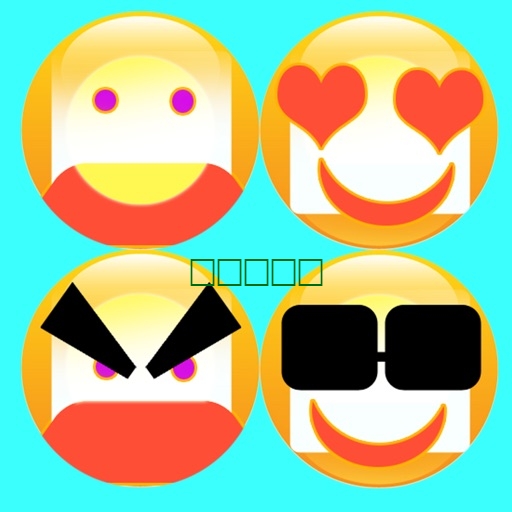 emoji表情大冒险-挑战一百层之萌系治愈小游戏1.0.1