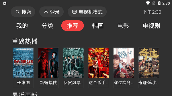 一起看无广告版