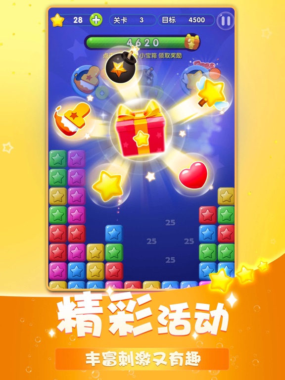 消消乐传奇 - 玩赚开心消除星星消消乐2022彩红旗版2.3.9