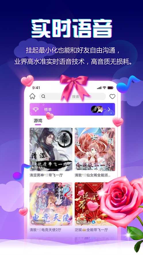 小小语音app