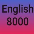 英语8000句