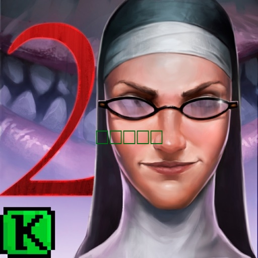 Evil Nun 2: 起源1.0.1
