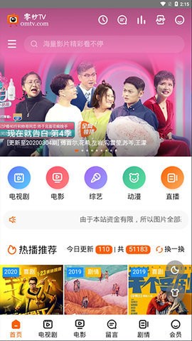 零秒TV免登录版