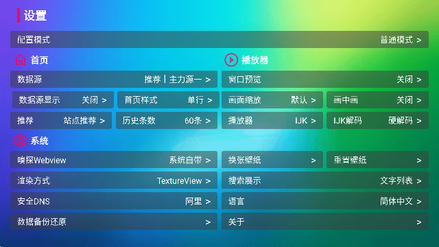 龙门影视TV