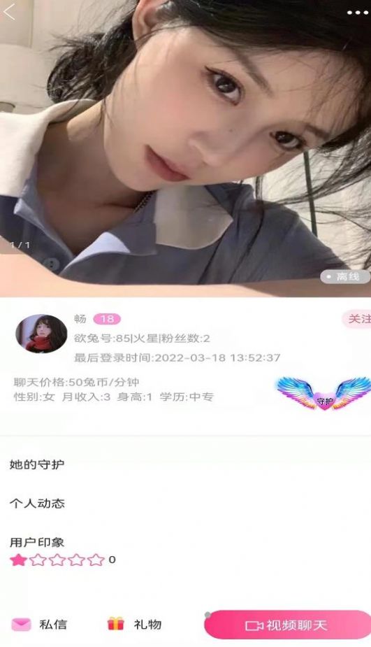 欲兔社交