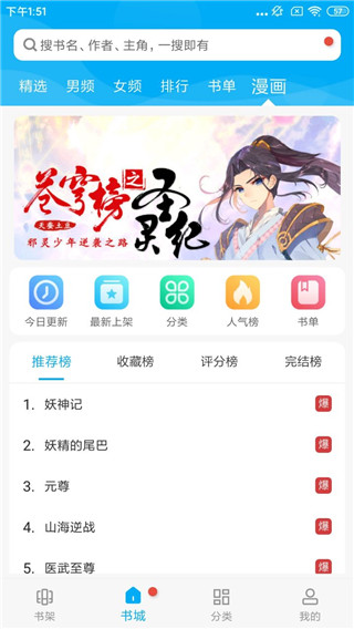 搜书大神无广告版