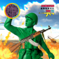 陆军指挥官玩具镇3中文版