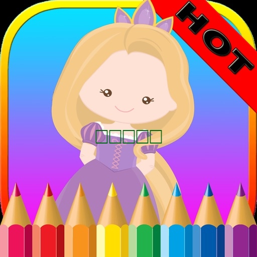 公主彩图 - 字母绘图页和绘画教育教学技能比赛对于儿童幼儿1.0