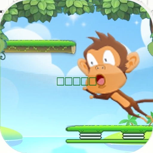 猴子跳跃4.0