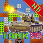 90坦克大战旧版