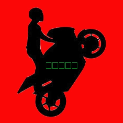 火柴人摩托车骑手：涂鸦世界的特技1.5