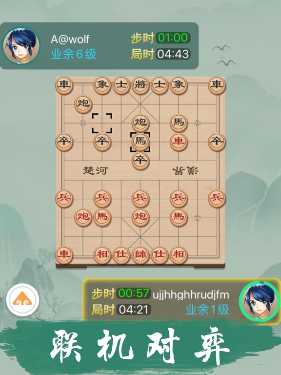 象棋 - 双人中国象棋，单机版策略小游戏4.0