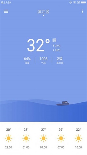 浣熊天气