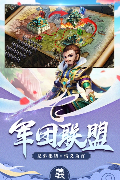 三国计360版