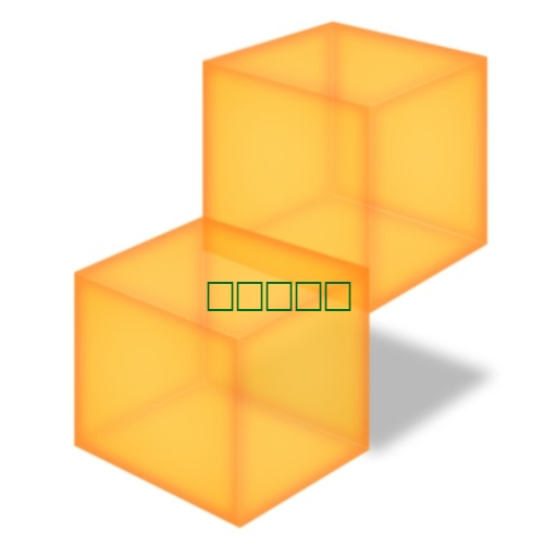 方块方块2.2