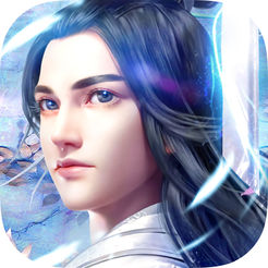 剑侠三界剑仙iOS版