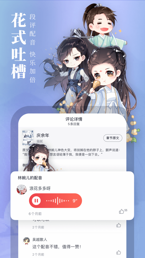 起点读书2024最新版下载