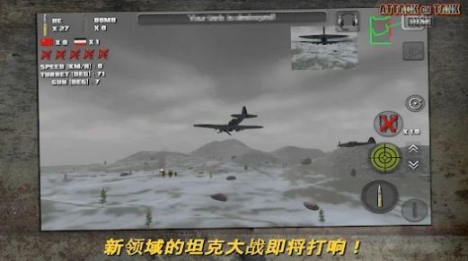 突击坦克世界战争(Attack on Tank : Rush)