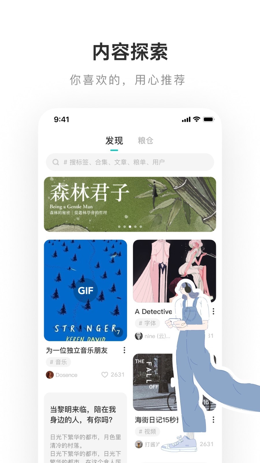 老福特app看文lofter