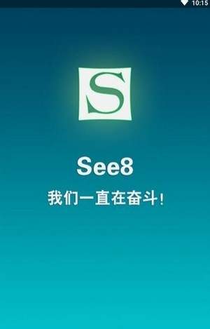 see8vip账号共享