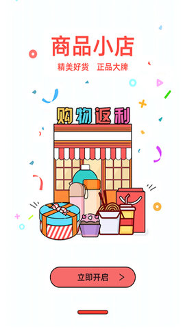 乐天易购app