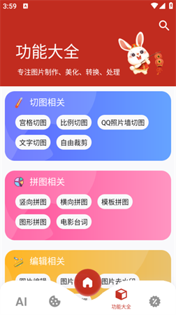 图师傅Ai图片生成器