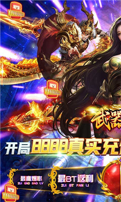 武器之王10亿金币版