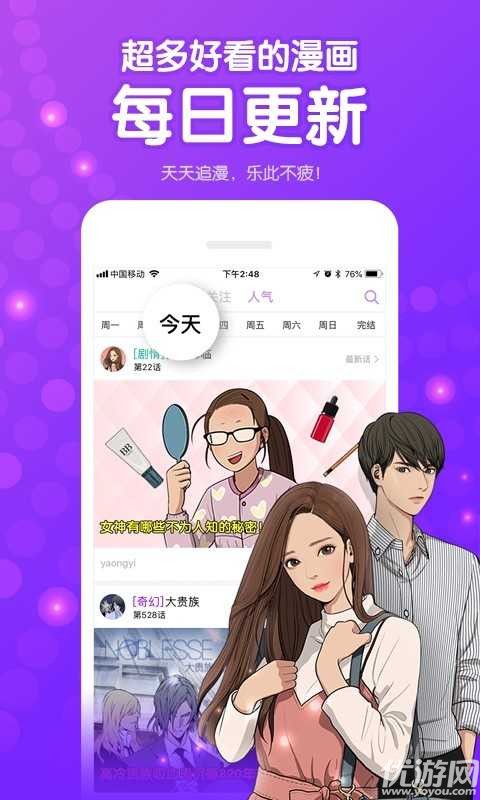 咚漫漫画app