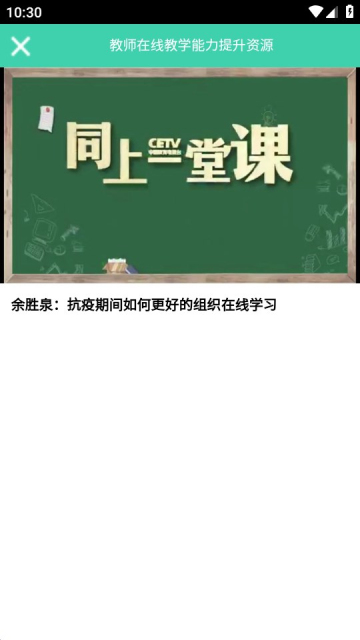 智慧学伴教师端