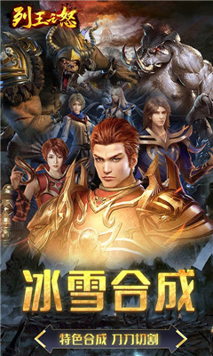 列王之怒BT版