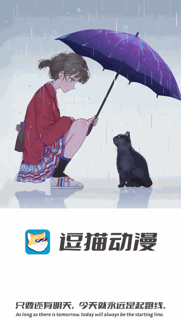 逗猫动漫