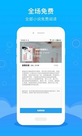 逐文免费小说app