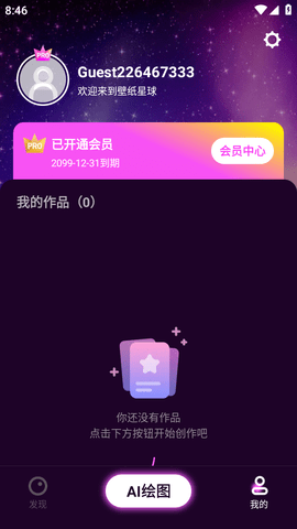 AI壁纸星球