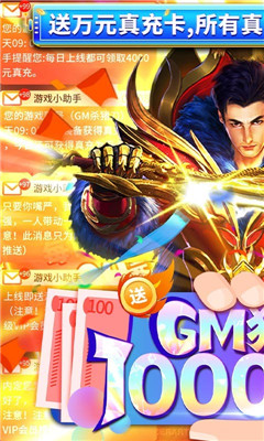 暗黑封魔录GM猪刀10W充版