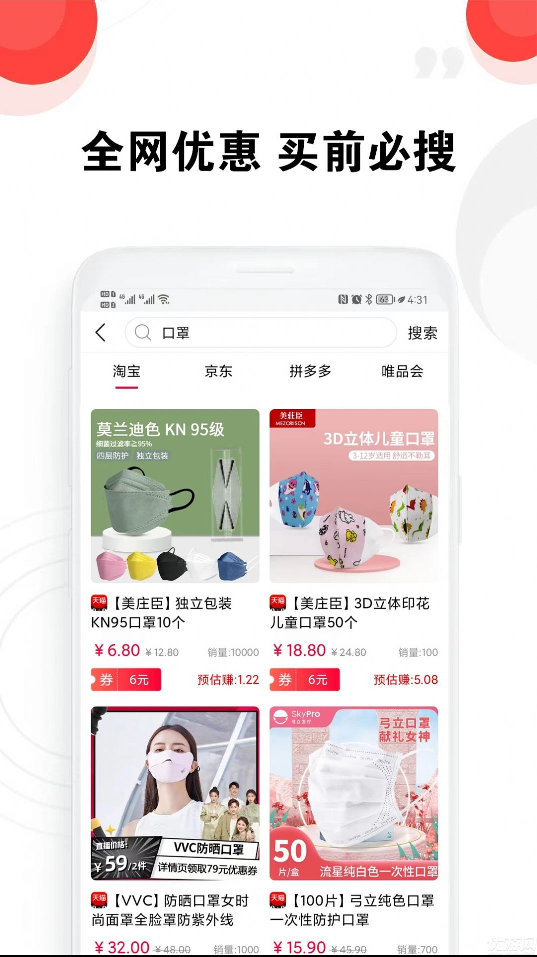 豆豆优选app